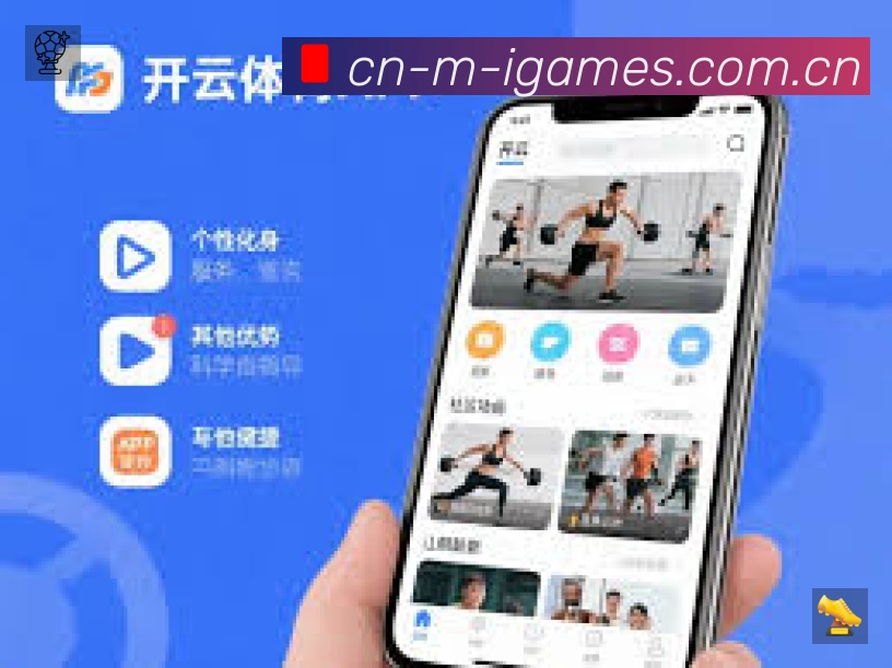 爱游戏
