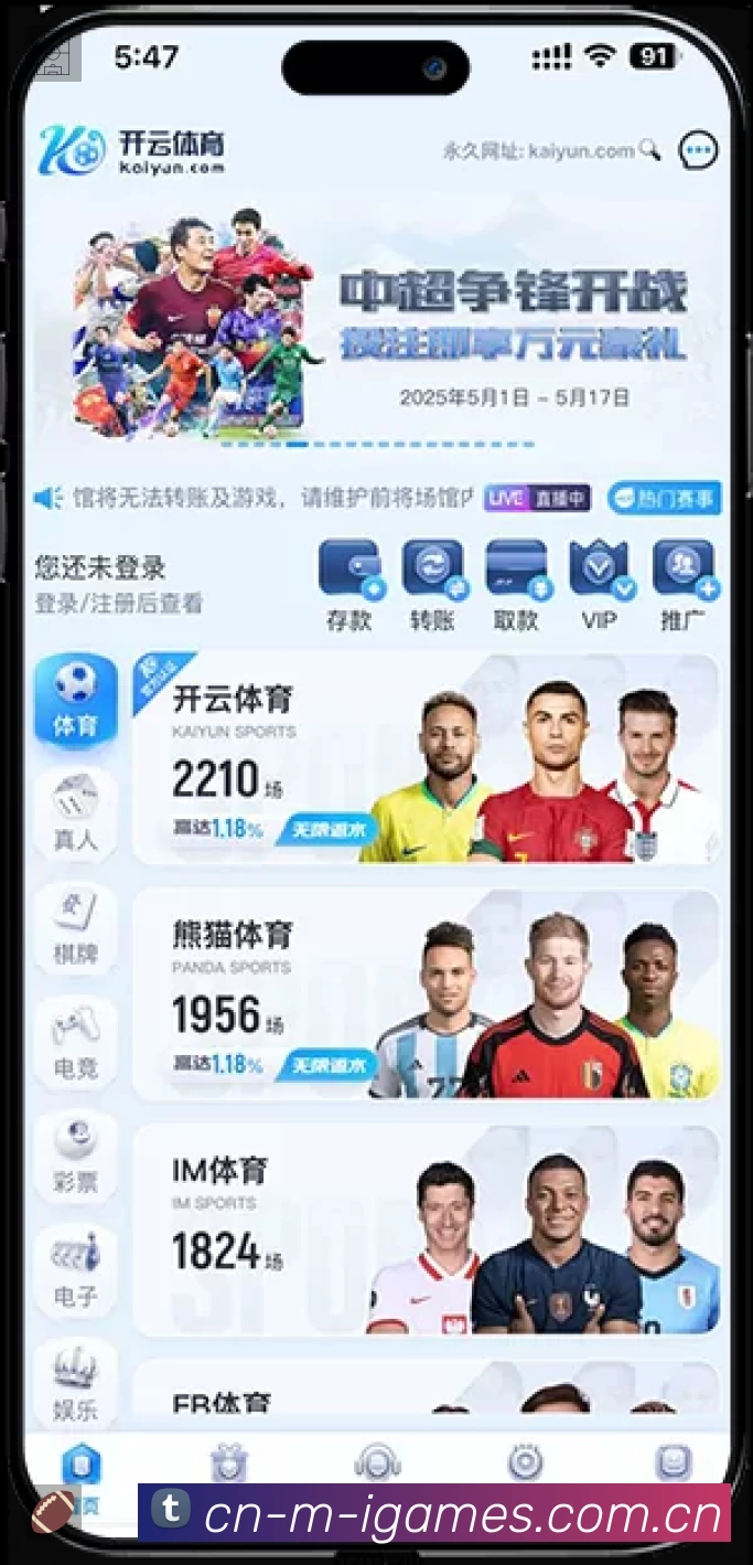 爱游戏App 下载二维码
