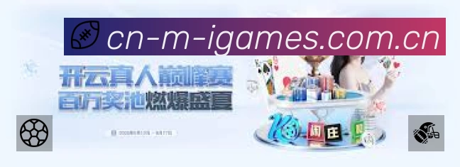 爱游戏APP 高清赛事图